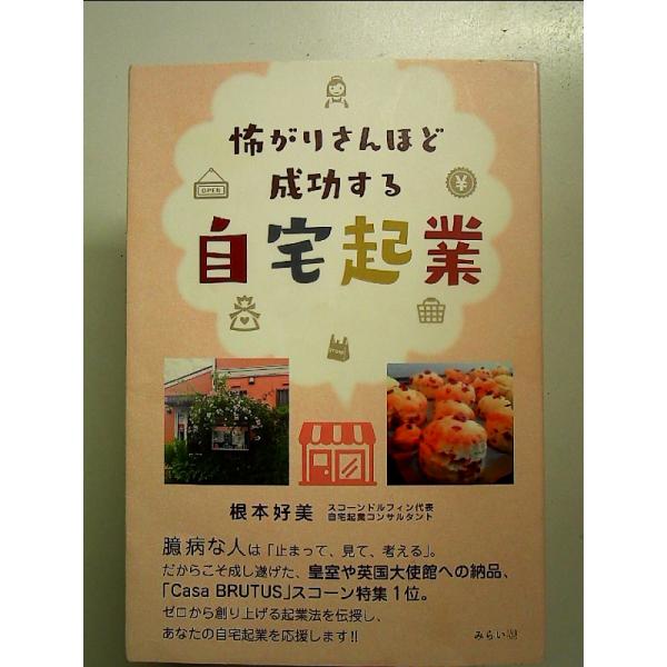 ◇商品状態：中古A  コンディション説明：帯なしです。カバーに軽度のスレキズあり。本文書き込みありません。紙面良好。迅速丁寧に発送いたします。    検品参考コンディション  A：とても綺麗な状態、多少のヤケ  B：綺麗な状態、多少の書き込...