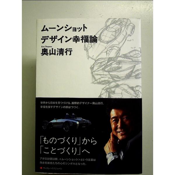 ◇商品状態：中古A  コンディション説明：帯つきです。帯カバーに軽度のスレキズ薄いヤケあり。本文書き込みありません。紙面良好。迅速丁寧に発送いたします。    検品参考コンディション  A：とても綺麗な状態、多少のヤケ  B：綺麗な状態、多...