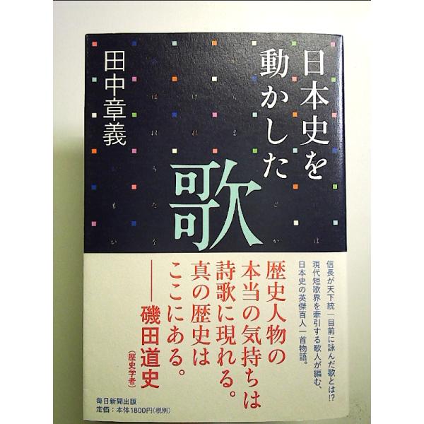 ◇商品状態：中古B  コンディション説明：帯つきです。帯カバーに軽度のスレキズあり。本文９ページほどマーカーあり、紙面良好。迅速丁寧に発送いたします。    検品参考コンディション  A：とても綺麗な状態、多少のヤケ  B：綺麗な状態、多少...