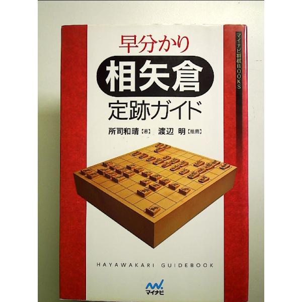 ◇商品状態：中古A  コンディション説明：帯なし。カバーに軽度のスレキズ薄いヤケあり。本文書き込みありません、紙面良好。迅速丁寧に発送いたします。    検品参考コンディション  A：とても綺麗な状態、多少のヤケ  B：綺麗な状態、多少の書...