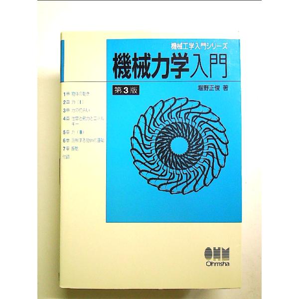 ◇商品状態：中古A  コンディション説明：帯なし。カバーに軽度のスレキズあり。本文書き込みありません、紙面良好。迅速丁寧に発送いたします。    検品参考コンディション  A：とても綺麗な状態、多少のヤケ  B：綺麗な状態、多少の書き込みヤ...