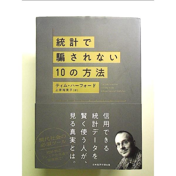 ◇商品状態：中古A  コンディション説明：帯つきです。帯カバーに軽度のスレキズあり。本文書き込みありません、紙面良好。迅速丁寧に発送いたします。    検品参考コンディション  A：とても綺麗な状態、多少のヤケ  B：綺麗な状態、多少の書き...
