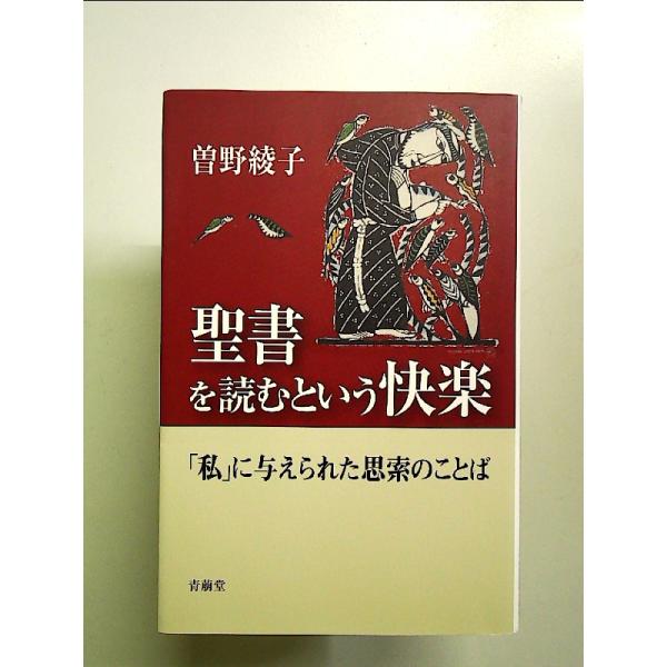 ◇商品状態：中古A  コンディション説明：帯なし。カバーに軽度のスレキズあり。本文書き込みありません、紙面良好。迅速丁寧に発送いたします。    検品参考コンディション  A：とても綺麗な状態、多少のヤケ  B：綺麗な状態、多少の書き込みヤ...