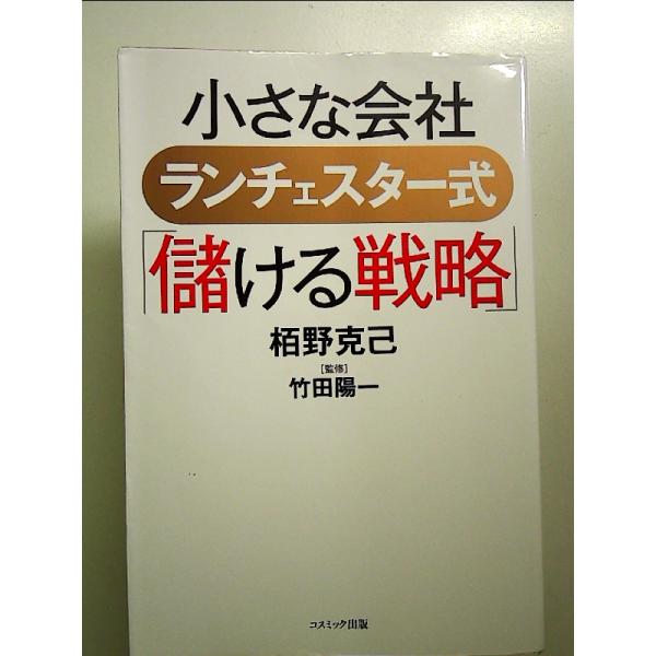 ◇商品状態：中古B  コンディション説明：帯なし。カバーに軽度のスレキズあり。本文書き込みありません、７枚折り目あり。迅速丁寧に発送いたします。    検品参考コンディション  A：とても綺麗な状態、多少のヤケ  B：綺麗な状態、多少の書き...