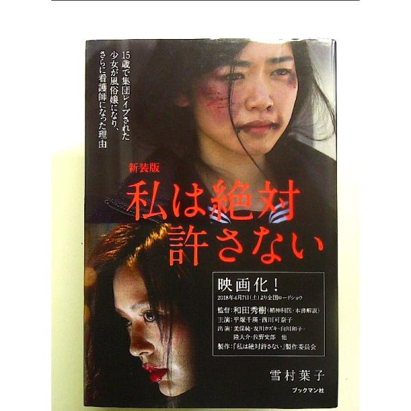 ◇商品状態：中古A  コンディション説明：帯なしです。カバーに軽度のスレキズあり。本文書き込みありません。紙面良好。迅速丁寧に発送いたします。    検品参考コンディション  A：とても綺麗な状態、多少のヤケ  B：綺麗な状態、多少の書き込...