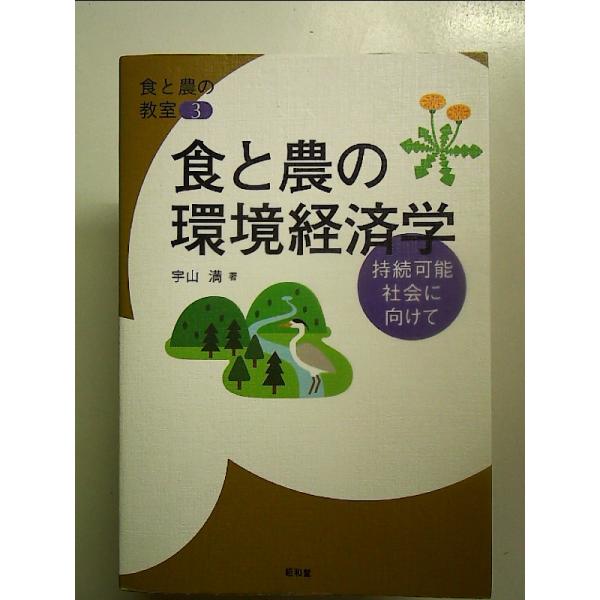 ◇商品状態：中古B  コンディション説明：帯なしです。カバーに軽度のスレキズ薄い折り目あり。本文、後半の６ページほど書き込みあり。紙面良好。迅速丁寧に発送いたします。    検品参考コンディション  A：とても綺麗な状態、多少のヤケ  B：...