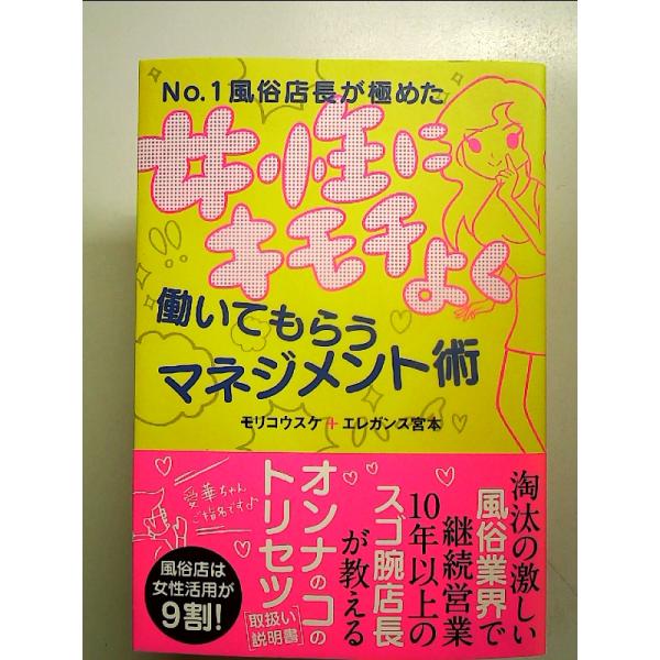 ◇商品状態：中古A  コンディション説明：帯つきです。帯カバーに軽度のスレキズ背に薄いヤケあり。本文書き込みありません。紙面良好。迅速丁寧に発送いたします。    検品参考コンディション  A：とても綺麗な状態、多少のヤケ  B：綺麗な状態...