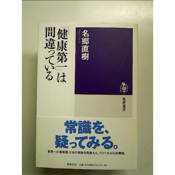 ◇商品状態：中古C  コンディション説明：帯つきです。帯カバーに軽度のスレキズあり。本文多数のページに線引き書き込みあり。紙面良好。迅速丁寧に発送いたします。    検品参考コンディション  A：とても綺麗な状態、多少のヤケ  B：綺麗な状...