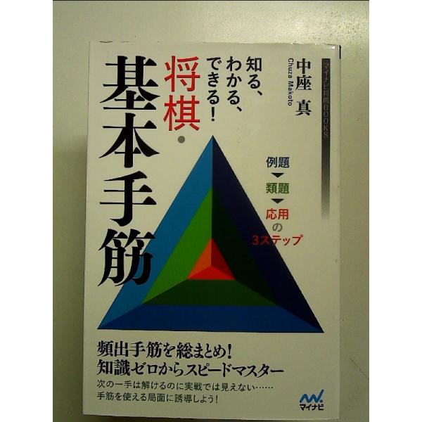 ◇商品状態：中古A  コンディション説明：帯なしです。カバーに軽度のスレキズあり。本文書き込みありません。紙面良好。迅速丁寧に発送いたします。    検品参考コンディション  A：とても綺麗な状態、多少のヤケ  B：綺麗な状態、多少の書き込...