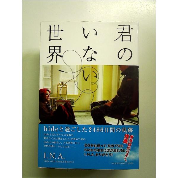 ◇商品状態：中古A  コンディション説明：帯つきです。帯カバーに軽度のスレキズ薄いヤケあり。本文書き込みありません。紙面良好。迅速丁寧に発送いたします。    検品参考コンディション  A：とても綺麗な状態、多少のヤケ  B：綺麗な状態、多...