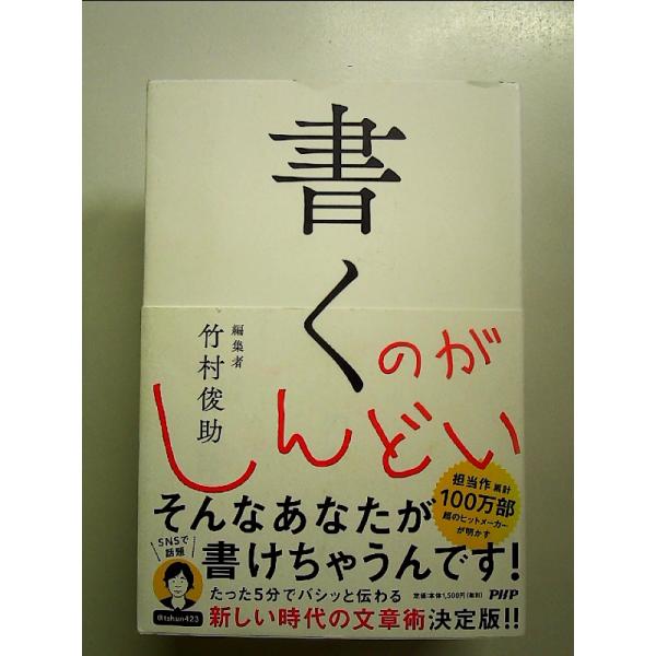 ◇商品状態：中古A  コンディション説明：帯つきです。帯カバーに軽度のスレキズあり。本文書き込みありません。紙面良好。迅速丁寧に発送いたします。    検品参考コンディション  A：とても綺麗な状態、多少のヤケ  B：綺麗な状態、多少の書き...