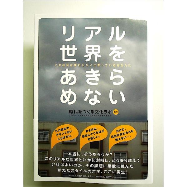 ◇商品状態：中古A  コンディション説明：帯つきです。帯カバーに軽度のスレキズあり。本文書き込みありません、紙面良好。迅速丁寧に発送いたします。    検品参考コンディション  A：とても綺麗な状態、多少のヤケ  B：綺麗な状態、多少の書き...