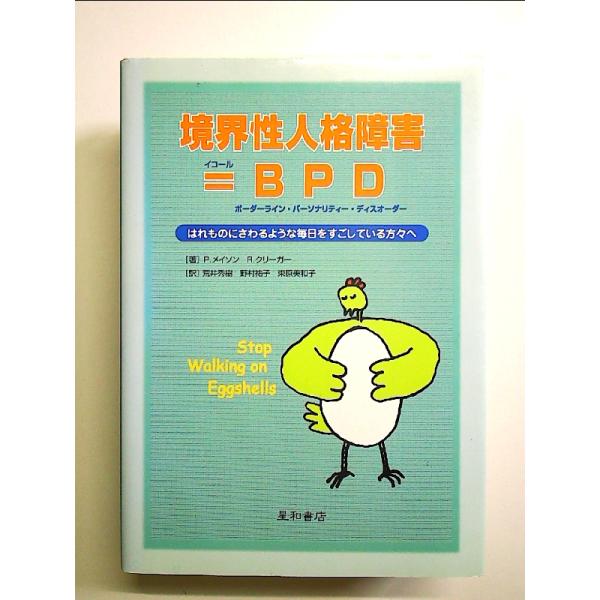 ◇商品状態：中古A  コンディション説明：帯なし。カバーに軽度のスレキズあり。本文書き込みありません、紙面良好。迅速丁寧に発送いたします。    検品参考コンディション  A：とても綺麗な状態、多少のヤケ  B：綺麗な状態、多少の書き込みヤ...