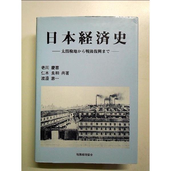 ◇商品状態：中古B  コンディション説明：帯なし。カバーに軽度のスレキズあり。本文書き込みありません、紙面良好。迅速丁寧に発送いたします。    検品参考コンディション  A：とても綺麗な状態、多少のヤケ  B：綺麗な状態、多少の書き込みヤ...
