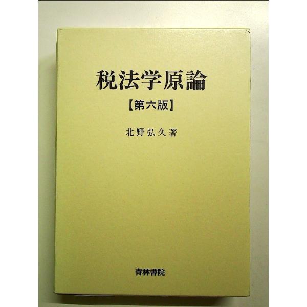 ◇商品状態：中古A  コンディション説明：X　帯なし。箱、カバーに軽度のスレキズあり。巣お席、本文書き込みありません、紙面良好。迅速丁寧に発送いたします。    検品参考コンディション  A：とても綺麗な状態、多少のヤケ  B：綺麗な状態、...