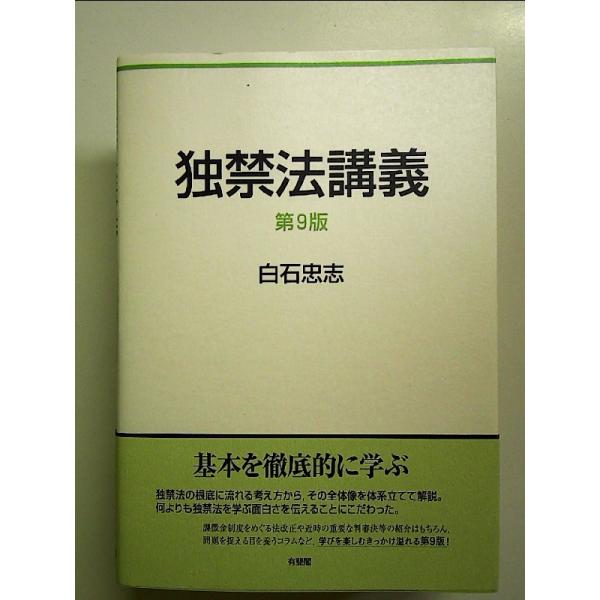 ◇商品状態：中古A  コンディション説明：帯つきです。帯カバーに軽度のスレキズあり。本文書き込みありません、紙面良好。迅速丁寧に発送いたします。    検品参考コンディション  A：とても綺麗な状態、多少のヤケ  B：綺麗な状態、多少の書き...