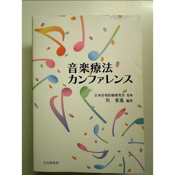 ◇商品状態：中古A  コンディション説明：帯なし。カバーに軽度のスレキズあり。本文書き込みありません、紙面良好。迅速丁寧に発送いたします。    検品参考コンディション  A：とても綺麗な状態、多少のヤケ  B：綺麗な状態、多少の書き込みヤ...