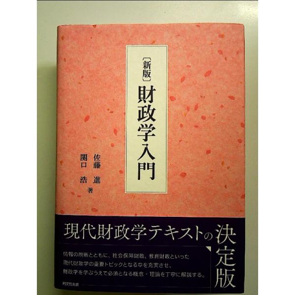 ◇商品状態：中古A  コンディション説明：帯つきです。帯カバーに軽度のスレキズあり。本文書き込みありません、紙面良好。迅速丁寧に発送いたします。    検品参考コンディション  A：とても綺麗な状態、多少のヤケ  B：綺麗な状態、多少の書き...