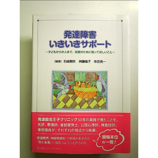 ◇商品状態：中古A  コンディション説明：帯つきです。帯カバーに軽度のスレキズあり。本文書き込みありません、紙面良好。迅速丁寧に発送いたします。    検品参考コンディション  A：とても綺麗な状態、多少のヤケ  B：綺麗な状態、多少の書き...