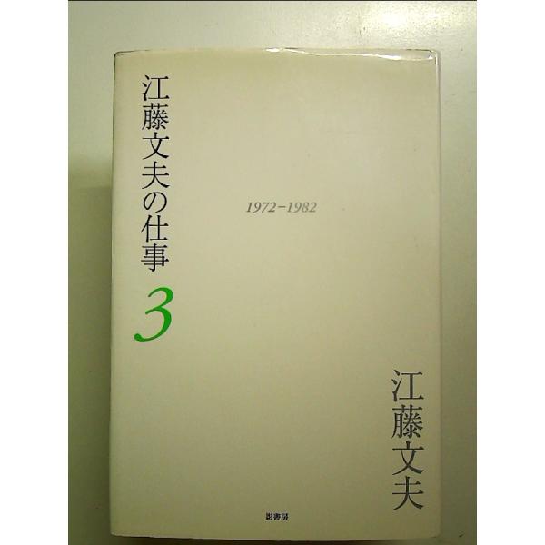 ◇商品状態：中古B  コンディション説明：帯なし。カバーにスレキズ薄いヤケあり。本文書き込みありません、紙面良好。迅速丁寧に発送いたします。    検品参考コンディション  A：とても綺麗な状態、多少のヤケ  B：綺麗な状態、多少の書き込み...