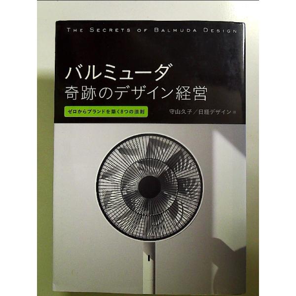 ◇商品状態：中古B  コンディション説明：帯なしです。カバーに軽度のスレキズあり。本文５ページほどマーカーあり。紙面良好。迅速丁寧に発送いたします。    検品参考コンディション  A：とても綺麗な状態、多少のヤケ  B：綺麗な状態、多少の...