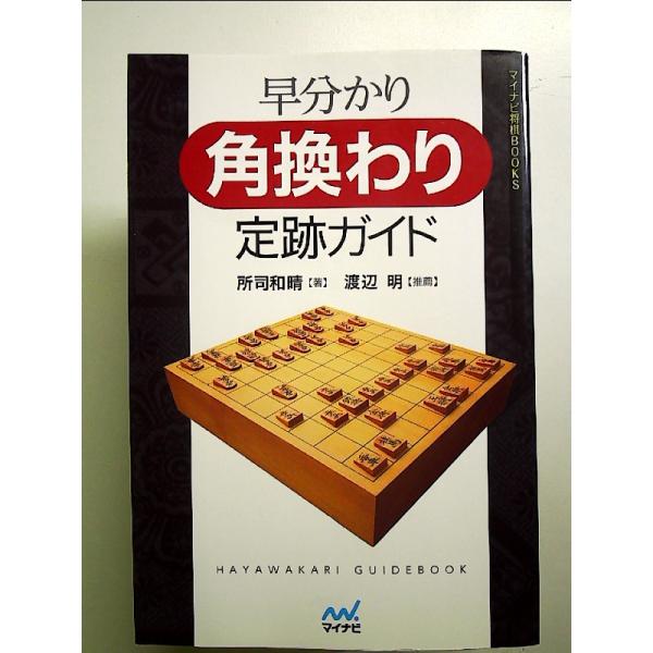 ◇商品状態：中古A  コンディション説明：帯なし。カバーに軽度のスレキズあり。本文書き込みありません、紙面良好。迅速丁寧に発送いたします。    検品参考コンディション  A：とても綺麗な状態、多少のヤケ  B：綺麗な状態、多少の書き込みヤ...