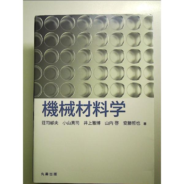 ◇商品状態：中古A  コンディション説明：帯なし。カバーに軽度のスレキズ薄いヤケあり。本文書き込みありません、紙面良好。迅速丁寧に発送いたします。    検品参考コンディション  A：とても綺麗な状態、多少のヤケ  B：綺麗な状態、多少の書...