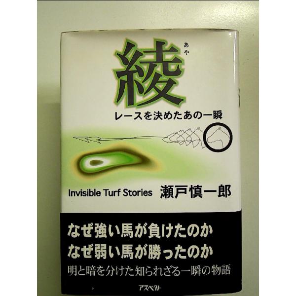 ◇商品状態：中古B  コンディション説明：帯つきです。帯カバーに軽度のスレキズ薄いヤケあり。本文書き込みありません、紙面、天地小口から薄いヤケあり。迅速丁寧に発送いたします。    検品参考コンディション  A：とても綺麗な状態、多少のヤケ...