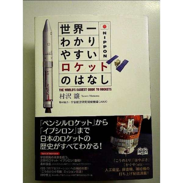 ◇商品状態：中古B  コンディション説明：帯つきです。帯カバーに軽度のスレキズあり。本文書き込みありません、紙面良好。迅速丁寧に発送いたします。    検品参考コンディション  A：とても綺麗な状態、多少のヤケ  B：綺麗な状態、多少の書き...