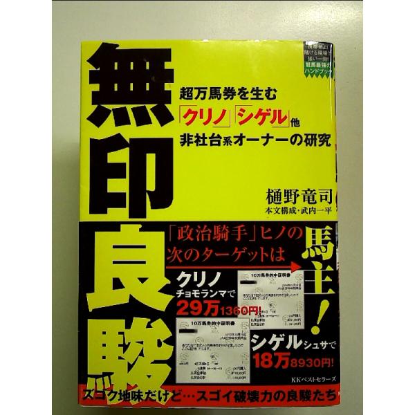 ◇商品状態：中古A  コンディション説明：帯つきです。帯カバーに軽度のスレキズあり。本文書き込みありません、紙面良好。迅速丁寧に発送いたします。    検品参考コンディション  A：とても綺麗な状態、多少のヤケ  B：綺麗な状態、多少の書き...