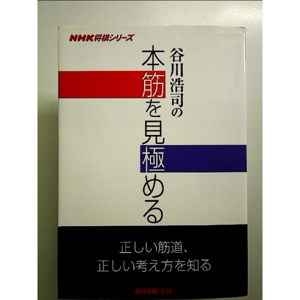 ◇商品状態：中古A  コンディション説明：帯つきです。帯カバーに軽度のスレキズあり。本文書き込みありません、天小口に薄いヤケあり。迅速丁寧に発送いたします。    検品参考コンディション  A：とても綺麗な状態、多少のヤケ  B：綺麗な状態...