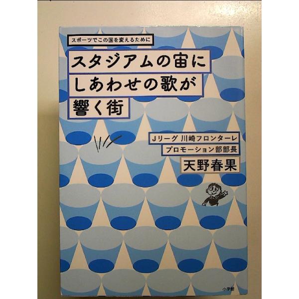 ◇商品状態：中古C  コンディション説明：帯なしです。カバーに軽度のスレキズあり。本文１０ページほど書き込み、折込あり。迅速丁寧に発送いたします。    検品参考コンディション  A：とても綺麗な状態、多少のヤケ  B：綺麗な状態、多少の書...