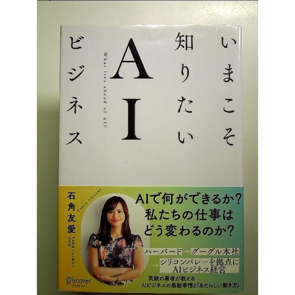 ◇商品状態：中古C  コンディション説明：帯つきです。帯カバーに軽度のスレキズあり。本文、複数ページ定規使用の線引きあり。紙面良好。迅速丁寧に発送いたします。    検品参考コンディション  A：とても綺麗な状態、多少のヤケ  B：綺麗な状...