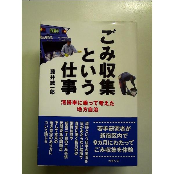 ◇商品状態：中古A  コンディション説明：帯つきです。帯カバーに軽度のスレキズあり。本文書き込みありません。紙面良好。迅速丁寧に発送いたします。    検品参考コンディション  A：とても綺麗な状態、多少のヤケ  B：綺麗な状態、多少の書き...