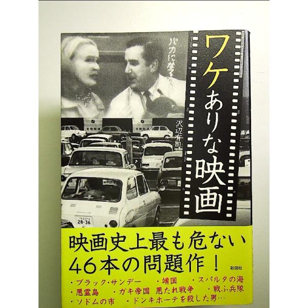 ◇商品状態：中古A  コンディション説明：帯つきです。帯カバーに軽度のスレキズあり。本文書き込みありません、紙面良好。迅速丁寧に発送いたします。    検品参考コンディション  A：とても綺麗な状態、多少のヤケ  B：綺麗な状態、多少の書き...