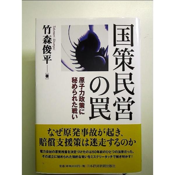 ◇商品状態：中古A  コンディション説明：帯つきです。帯カバーに軽度のスレキズあり。本文書き込みありません、紙面良好。迅速丁寧に発送いたします。    検品参考コンディション  A：とても綺麗な状態、多少のヤケ  B：綺麗な状態、多少の書き...