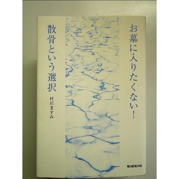 ◇商品状態：中古A  コンディション説明：帯なし。カバーに軽度のスレキズ薄いヤケあり。本文書き込みありません、紙面良好。迅速丁寧に発送いたします。    検品参考コンディション  A：とても綺麗な状態、多少のヤケ  B：綺麗な状態、多少の書...