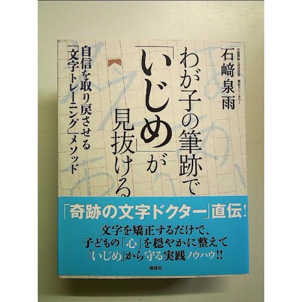 ◇商品状態：中古A  コンディション説明：著者サインあり。帯つきです。帯カバーに軽度のスレキズあり。本文書き込みありません、紙面良好。迅速丁寧に発送いたします。    検品参考コンディション  A：とても綺麗な状態、多少のヤケ  B：綺麗な...