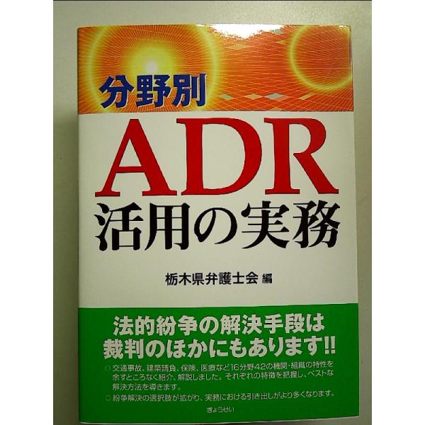 ◇商品状態：中古A  コンディション説明：帯つきです。帯カバーに軽度のスレキズあり。本文書き込みありません、紙面良好。迅速丁寧に発送いたします。    検品参考コンディション  A：とても綺麗な状態、多少のヤケ  B：綺麗な状態、多少の書き...
