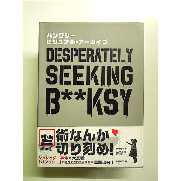 ◇商品状態：中古A  コンディション説明：帯つきです。帯カバーに軽度のスレキズあり。本文書き込みありません、紙面良好。迅速丁寧に発送いたします。    検品参考コンディション  A：とても綺麗な状態、多少のヤケ  B：綺麗な状態、多少の書き...