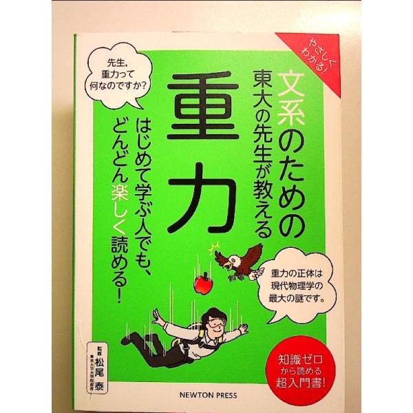 ◇商品状態：中古A  コンディション説明：帯なし。カバーに軽度のスレキズあり。本文書き込みありません、紙面良好。迅速丁寧に発送いたします。    検品参考コンディション  A：とても綺麗な状態、多少のヤケ  B：綺麗な状態、多少の書き込みヤ...