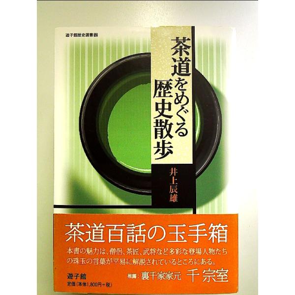 ◇商品状態：中古A  コンディション説明：帯つきです。帯カバーに軽度のスレキズあり。本文書き込みありません。紙面良好。迅速丁寧に発送いたします。    検品参考コンディション  A：とても綺麗な状態、多少のヤケ  B：綺麗な状態、多少の書き...