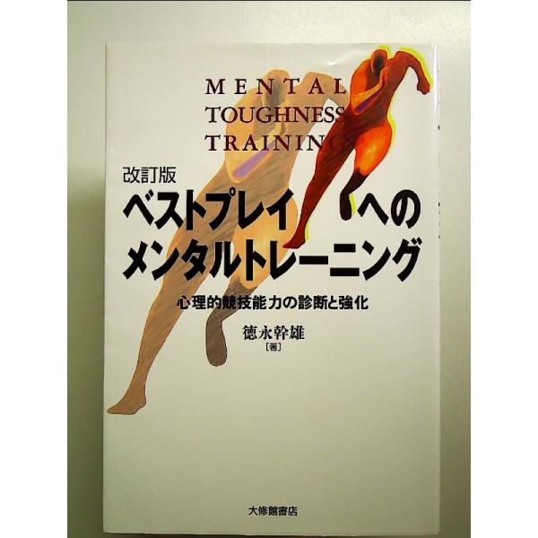 ◇商品状態：中古A  コンディション説明：帯なしです。カバーに軽度のスレキズあり。本文書き込みありません。紙面良好。迅速丁寧に発送いたします。    検品参考コンディション  A：とても綺麗な状態、多少のヤケ  B：綺麗な状態、多少の書き込...