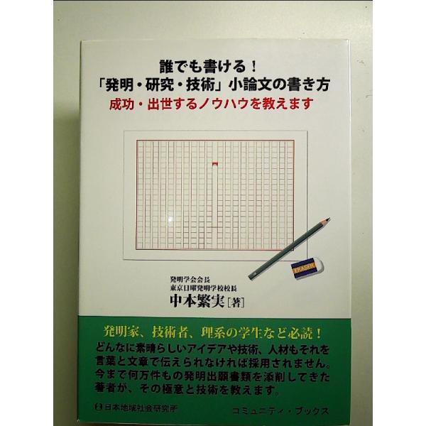 ◇商品状態：中古A  コンディション説明：帯なし。カバーに軽度のスレキズあり。本文書き込みありません、紙面良好。迅速丁寧に発送いたします。    検品参考コンディション  A：とても綺麗な状態、多少のヤケ  B：綺麗な状態、多少の書き込みヤ...