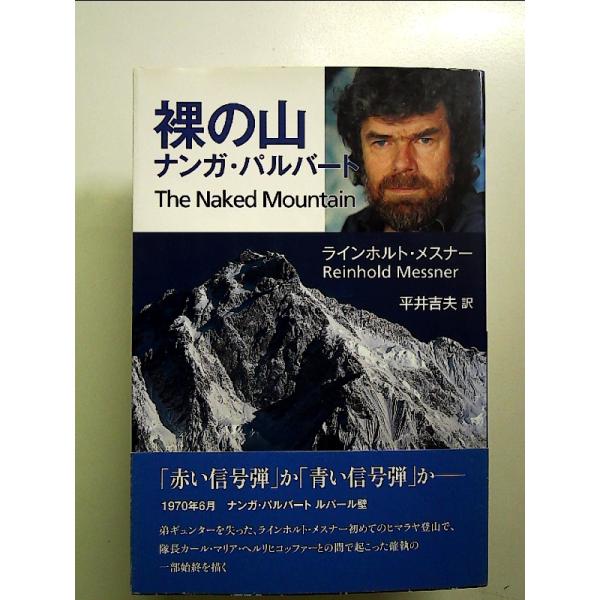 ◇商品状態：中古A  コンディション説明：帯つきです。帯カバーに軽度のスレキズあり。本文書き込みありません、紙面良好。迅速丁寧に発送いたします。    検品参考コンディション  A：とても綺麗な状態、多少のヤケ  B：綺麗な状態、多少の書き...