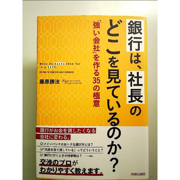 ◇商品状態：中古A  コンディション説明：帯つきです。帯カバーに軽度のスレキズあり。本文書き込みありません、紙面良好。迅速丁寧に発送いたします。    検品参考コンディション  A：とても綺麗な状態、多少のヤケ  B：綺麗な状態、多少の書き...