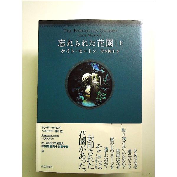 ◇商品状態：中古A  コンディション説明：帯つきです。帯カバーに軽度のスレキズあり。本文書き込みありません、紙面良好。迅速丁寧に発送いたします。    検品参考コンディション  A：とても綺麗な状態、多少のヤケ  B：綺麗な状態、多少の書き...