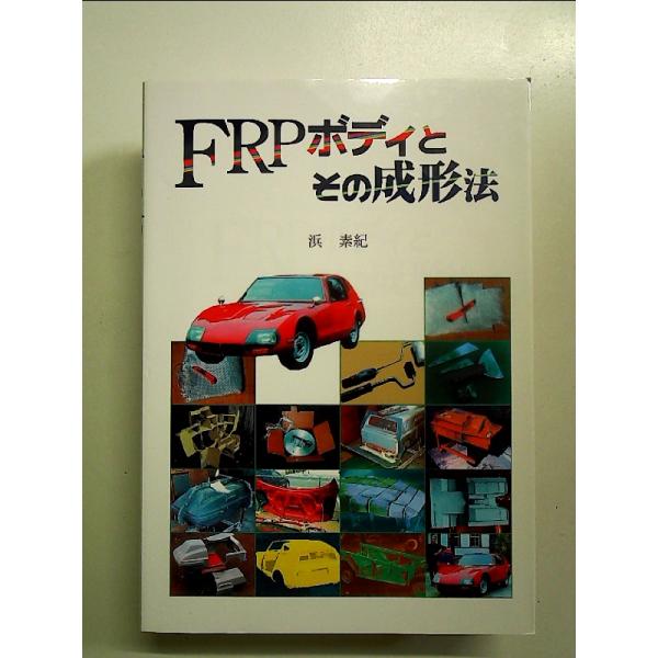 ◇商品状態：中古B  コンディション説明：帯なしです。カバーに軽度のスレキズあり。本文書き込みありません。小口に薄いヤケあり。迅速丁寧に発送いたします。    検品参考コンディション  A：とても綺麗な状態、多少のヤケ  B：綺麗な状態、多...