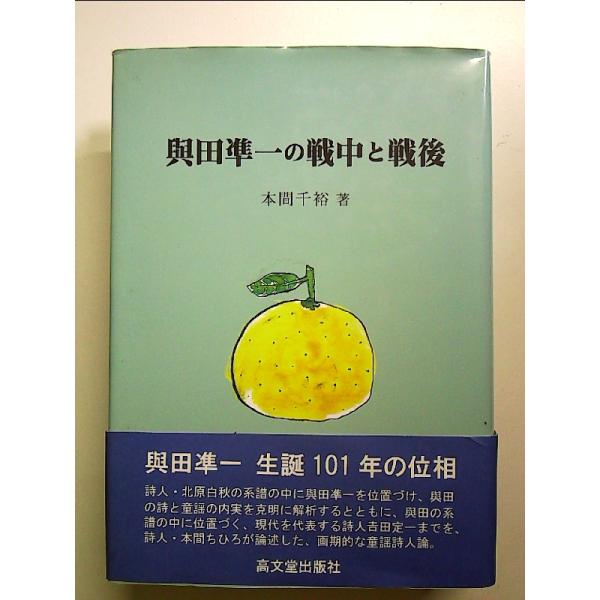 ◇商品状態：中古B  コンディション説明：帯つきです。帯カバーに軽度のスレキズあり。本文書き込みありません、紙面良好。迅速丁寧に発送いたします。    検品参考コンディション  A：とても綺麗な状態、多少のヤケ  B：綺麗な状態、多少の書き...