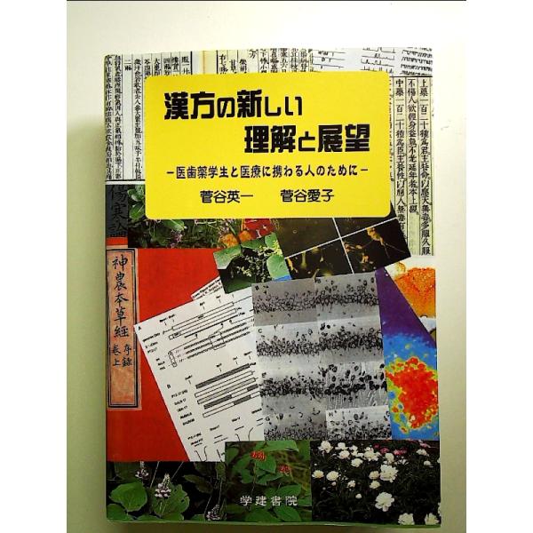 ◇商品状態：中古B  コンディション説明：帯なし。カバーに軽度のスレキズ背に薄いヤケあり。本文書き込みありません、小口に薄いヤケあり。迅速丁寧に発送いたします。    検品参考コンディション  A：とても綺麗な状態、多少のヤケ  B：綺麗な...